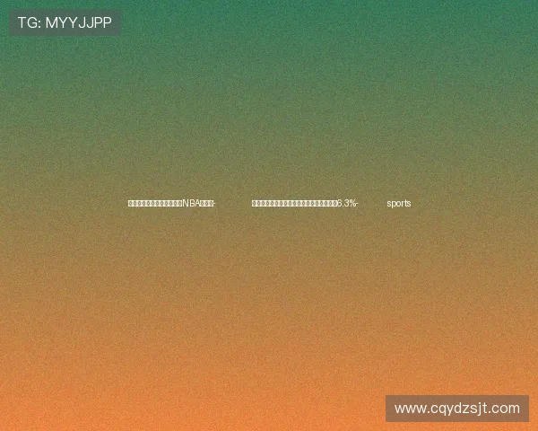 ✅体育直播🏆世界杯直播🏀NBA直播⚽- 前三季度广东农民人均可支配收入同比增长6.3%- sports